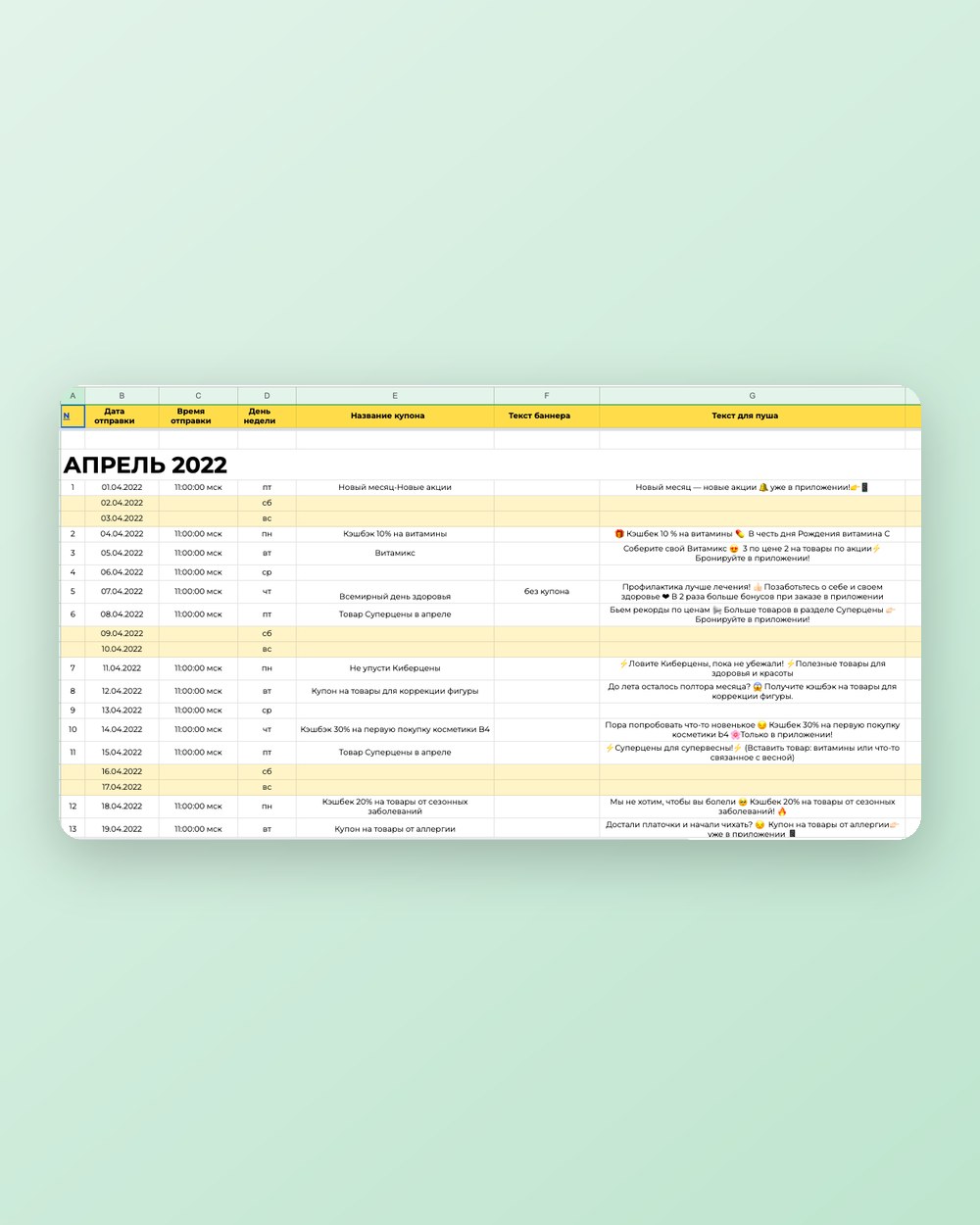 Push content calendar